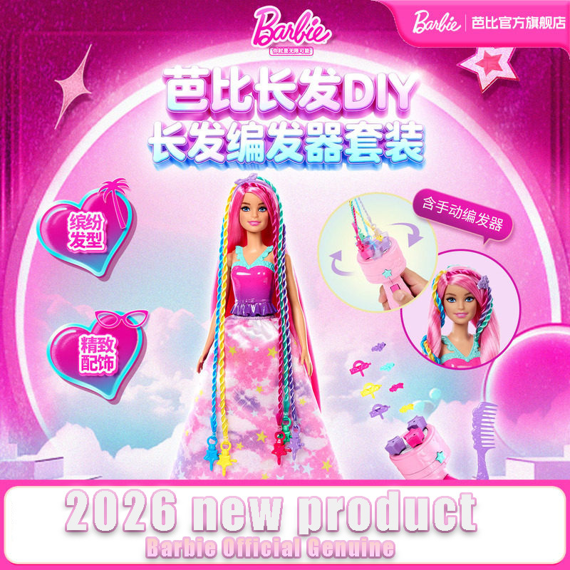 Mattel Barbie Official Genuine - Mattel Toy Barbie review and price